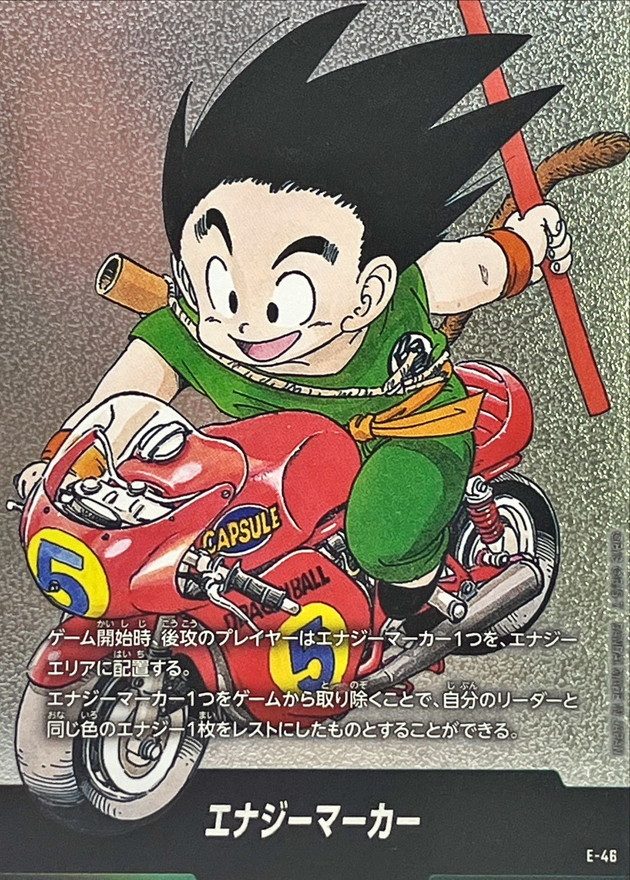 Energy Marker (Volume 5 Cover) - [E-46] : Near Mint : Dragon Ball Super Card Game