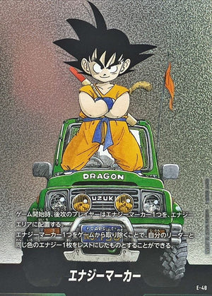 Energy Marker (Volume 13 Cover) - [E-48] : Near Mint : Dragon Ball Super Card Game