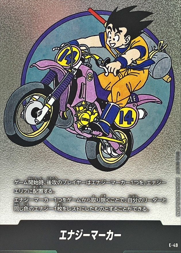 Energy Marker (Volume 14 Cover) - [E-49] : Near Mint : Dragon Ball Super Card Game