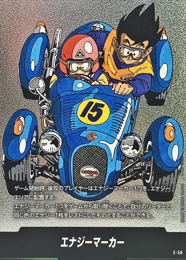 Energy Marker (Volume 15 Cover) - [E-50] : Near Mint : Dragon Ball Super Card Game