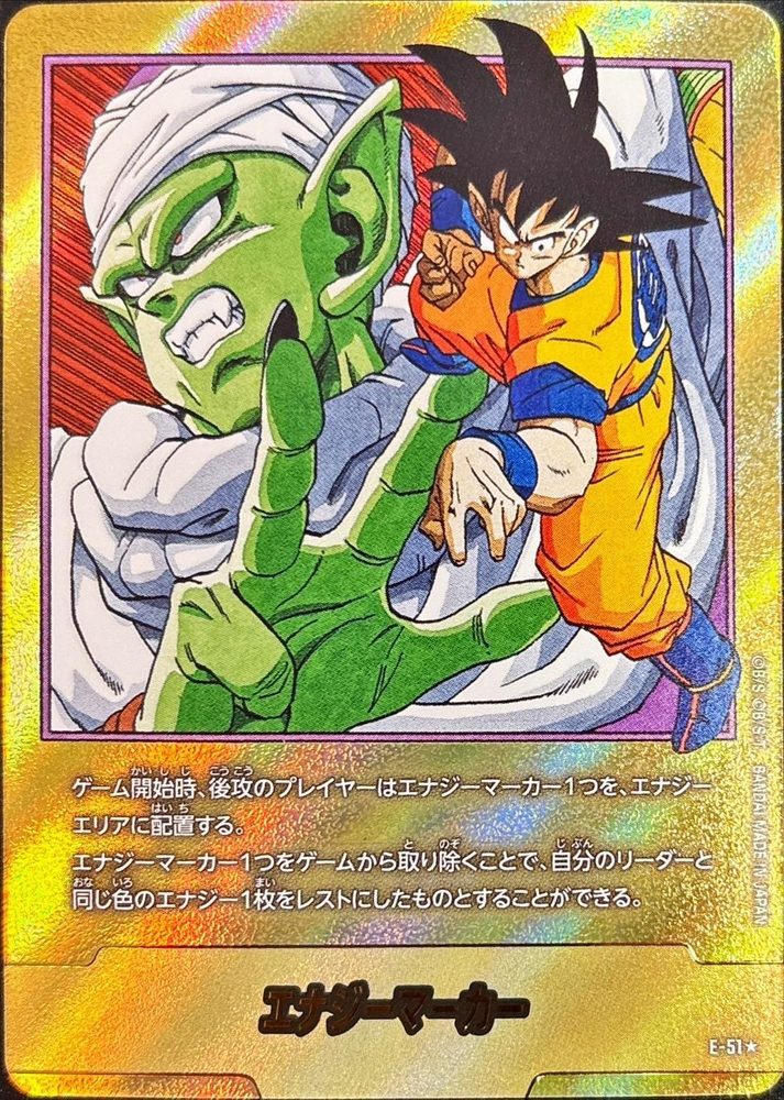 Energy Marker (Parallel - Volume 16 Cover) ☆ [E-51] : Near Mint : Dragon Ball Super Card Game