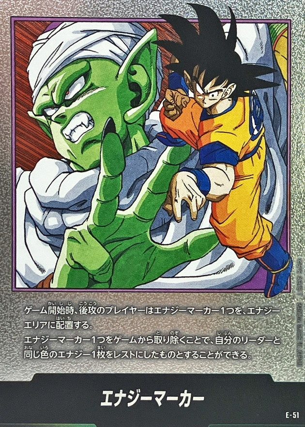Energy Marker (Volume 16 Cover) - [E-51] : Near Mint : Dragon Ball Super Card Game
