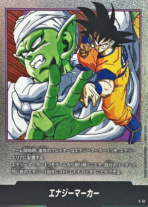 Energy Marker (Volume 16 Cover) - [E-51] : Near Mint : Dragon Ball Super Card Game