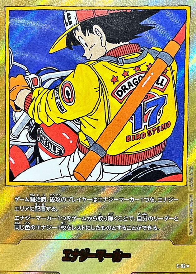Energy Marker (Parallel - Volume 17 Cover) ☆ [E-52] : Near Mint : Dragon Ball Super Card Game