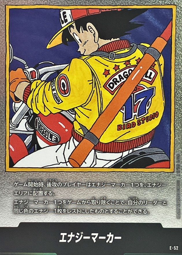 Energy Marker (Volume 17 Cover) - [E-52] : Near Mint : Dragon Ball Super Card Game