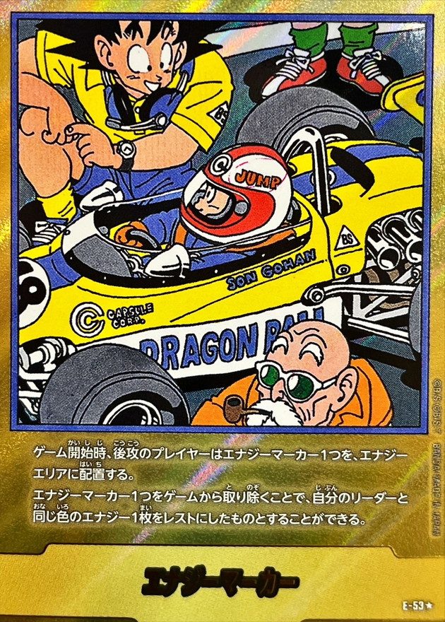 Energy Marker (Parallel - Volume 18 Cover) ☆ [E-53] : Near Mint : Dragon Ball Super Card Game