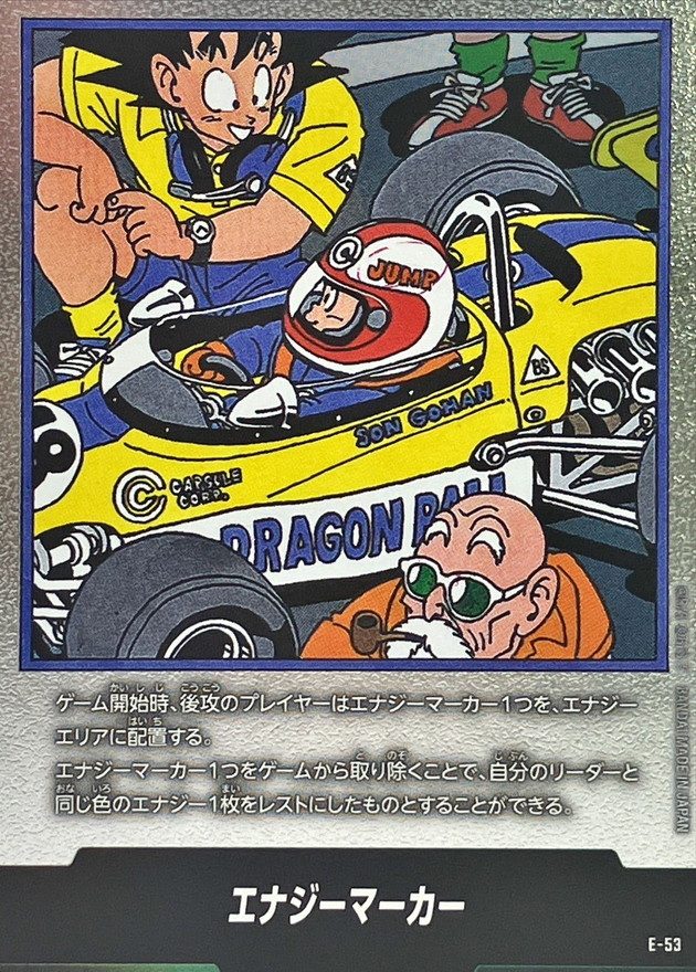 Energy Marker (Volume 18 Cover) - [E-53] : Near Mint : Dragon Ball Super Card Game