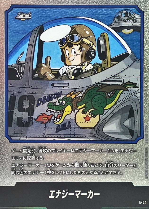 Energy Marker (Volume 19 Cover) - [E-54] : Near Mint : Dragon Ball Super Card Game