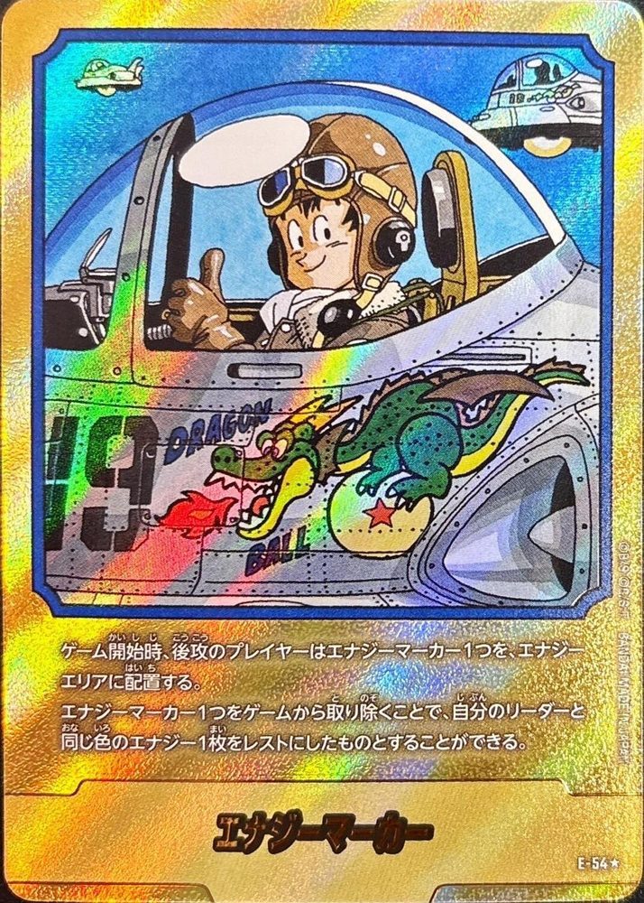 Energy Marker (Parallel - Volume 19 Cover) ☆ [E-54] : Near Mint : Dragon Ball Super Card Game