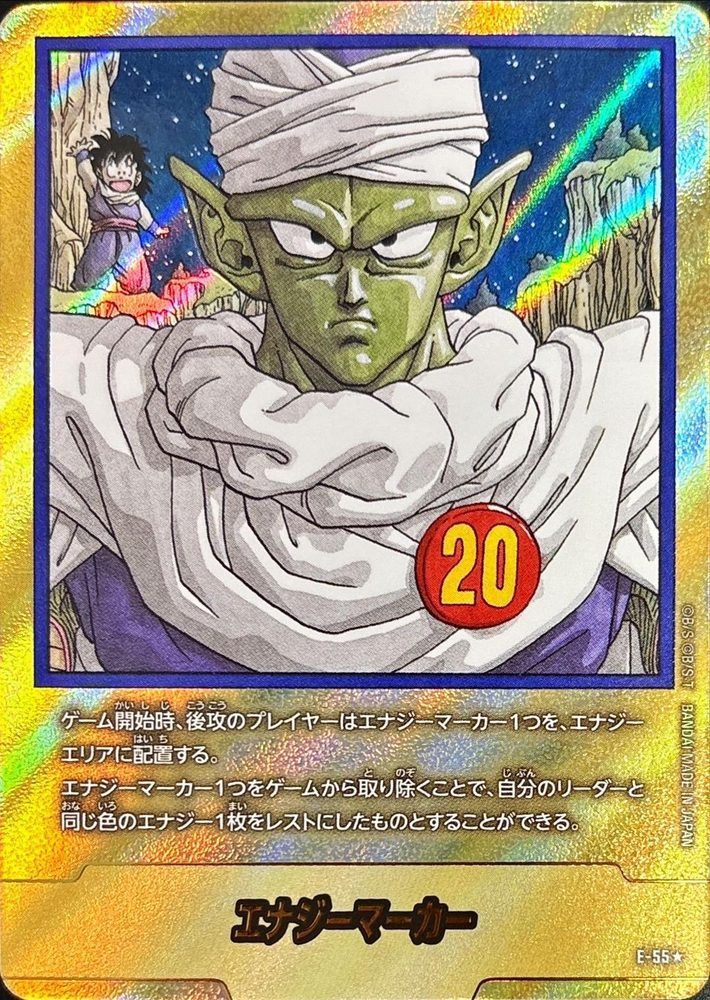 Energy Marker (Parallel - Volume 20 Cover) ☆ [E-55] : Near Mint : Dragon Ball Super Card Game