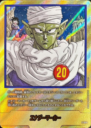 Energy Marker (Parallel - Volume 20 Cover) ☆ [E-55] : Near Mint : Dragon Ball Super Card Game
