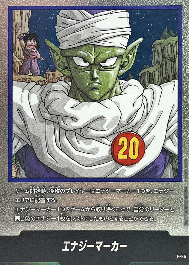 Energy Marker (Volume 20 Cover) - [E-55] : Near Mint : Dragon Ball Super Card Game