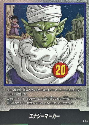 Energy Marker (Volume 20 Cover) - [E-55] : Near Mint : Dragon Ball Super Card Game