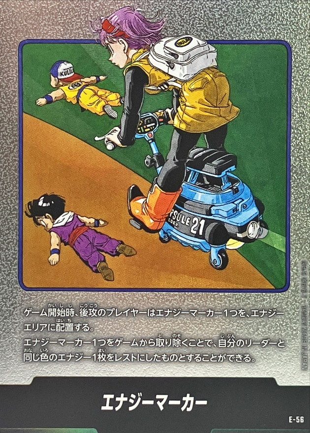 Energy Marker (Volume 21 Cover) - [E-56] : Near Mint : Dragon Ball Super Card Game