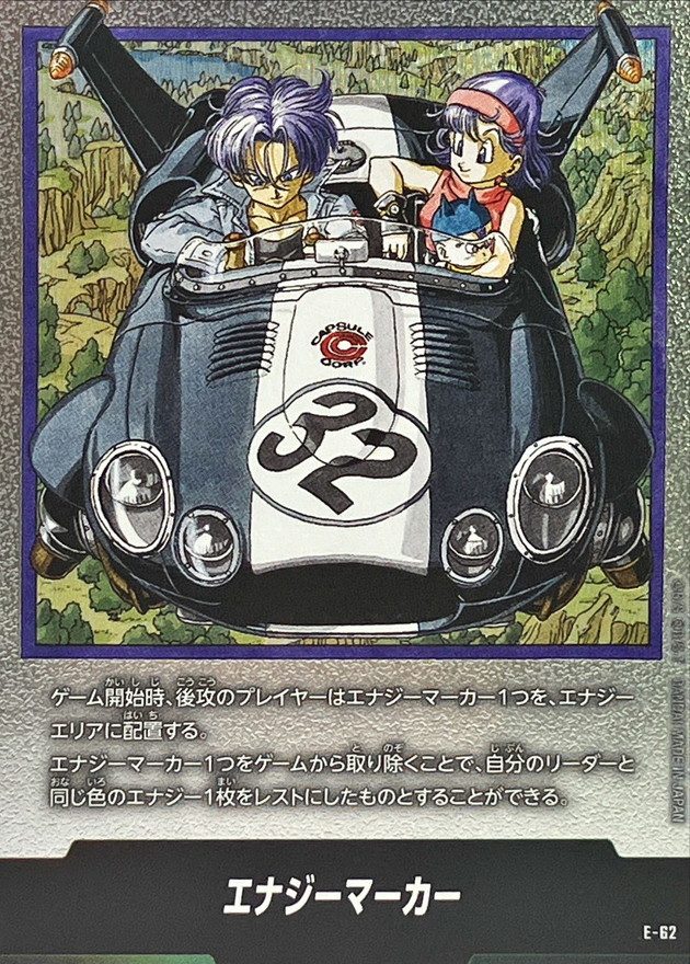 Energy Marker (Volume 32 Cover) - [E-62] : Near Mint : Dragon Ball Super Card Game