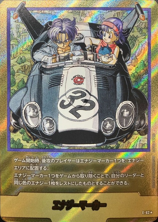 Energy Marker (Parallel - Volume 32 Cover) ☆ [E-62] : Near Mint : Dragon Ball Super Card Game