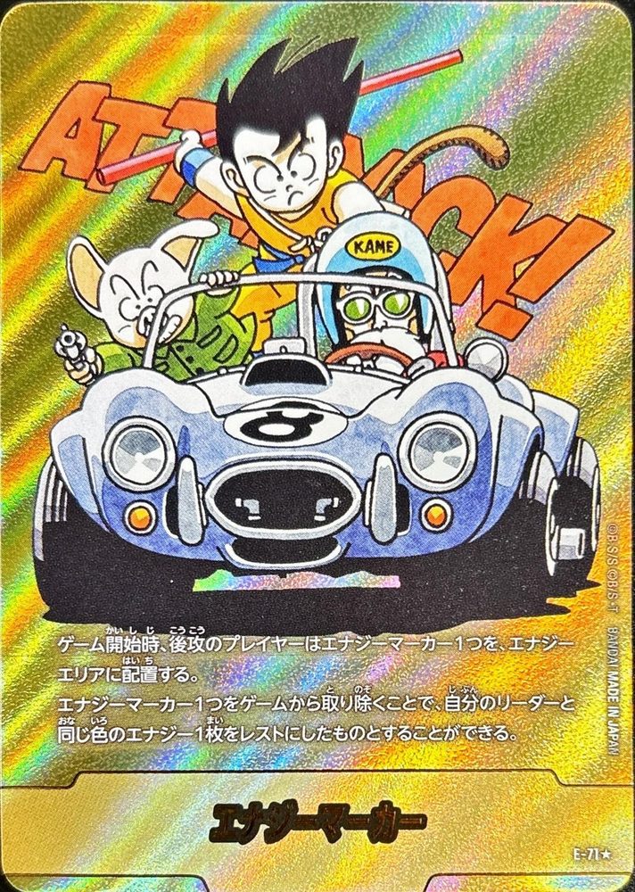Energy Marker (Parallel - Volume 8 Cover) ☆ [E-71] : Near Mint : Dragon Ball Super Card Game