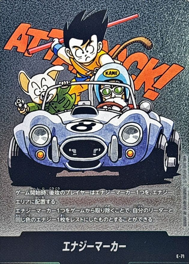 Energy Marker (Volume 8 Cover) - [E-71] : Near Mint : Dragon Ball Super Card Game