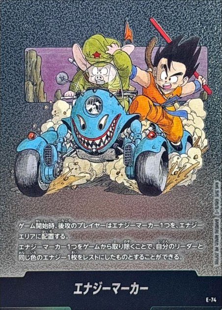 Energy Marker (Volume 11 Cover) - [E-74] : Near Mint : Dragon Ball Super Card Game