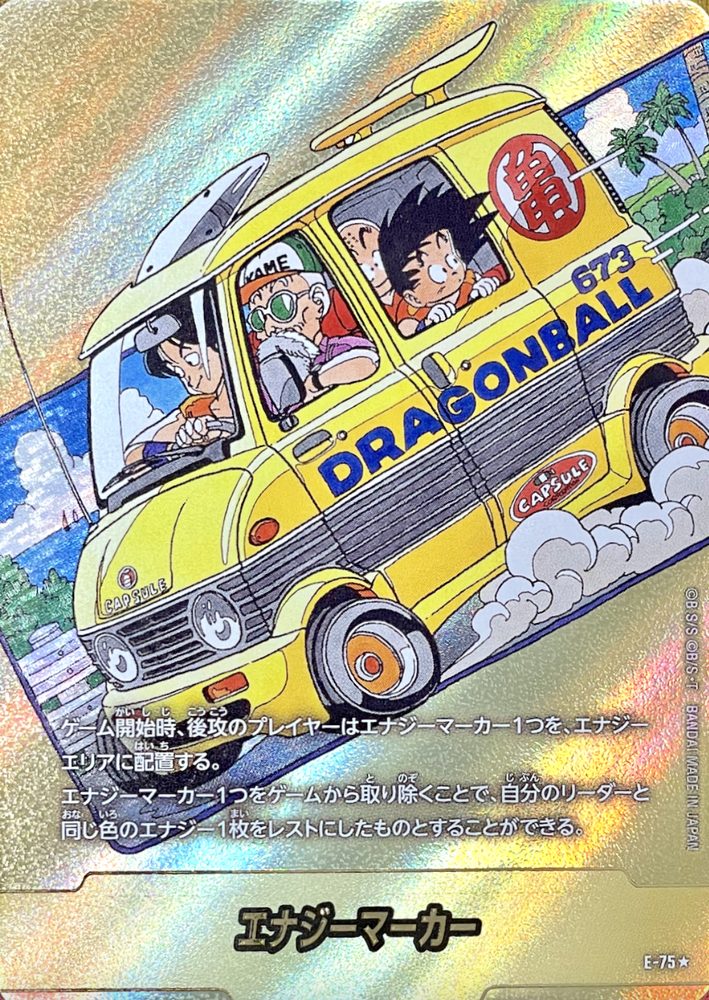 Energy Marker (Parallel - Volume 12 Cover) ☆ [E-75] : Near Mint : Dragon Ball Super Card Game