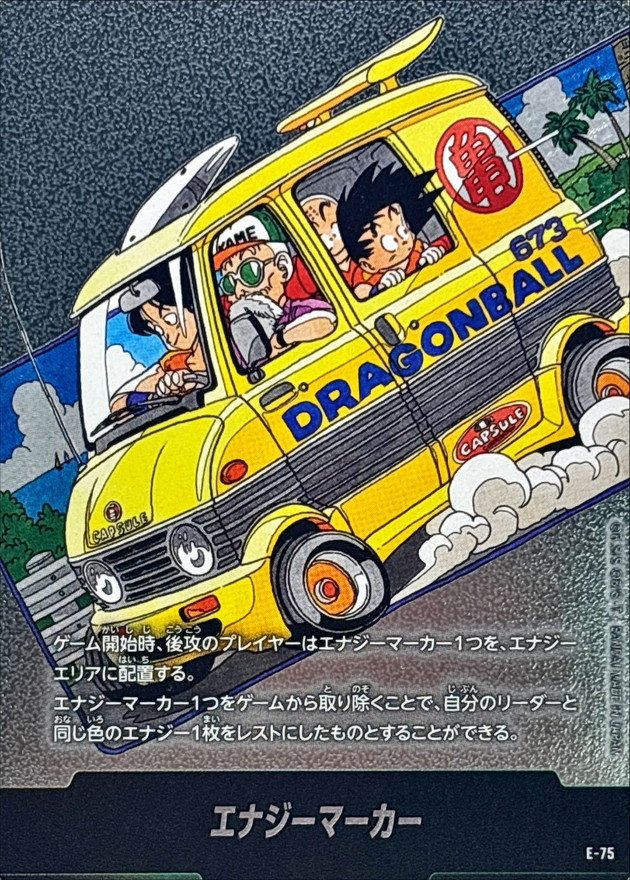 Energy Marker (Volume 12 Cover) - [E-75] : Near Mint : Dragon Ball Super Card Game