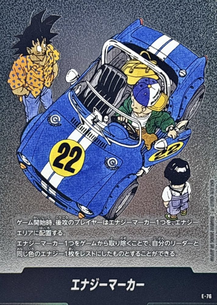 Energy Marker (Volume 22 Cover) - [E-76] : Near Mint : Dragon Ball Super Card Game