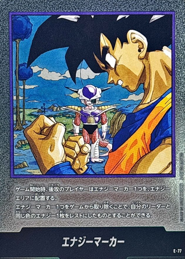 Energy Marker (Volume 23 Cover) - [E-77] : Near Mint : Dragon Ball Super Card Game