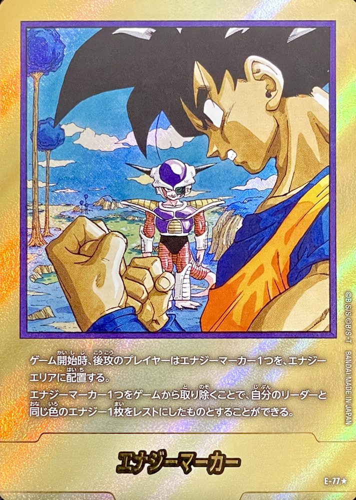 Energy Marker (Parallel - Volume 23 Cover) ☆ [E-77] : Near Mint : Dragon Ball Super Card Game