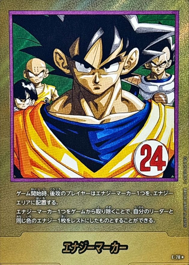 Energy Marker (Parallel - Volume 24 Cover) ☆ [E-78] : Near Mint : Dragon Ball Super Card Game