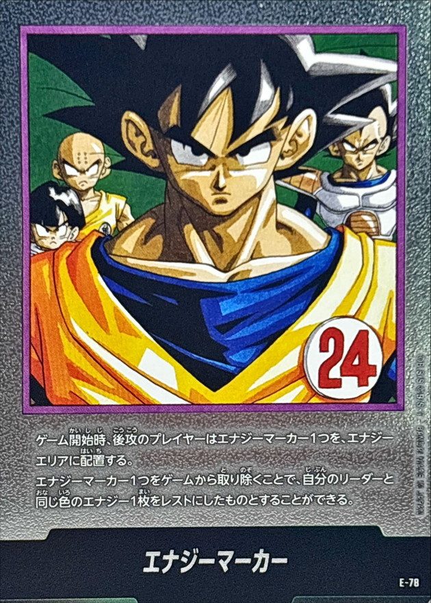Energy Marker (Volume 24 Cover) - [E-78] : Near Mint : Dragon Ball Super Card Game