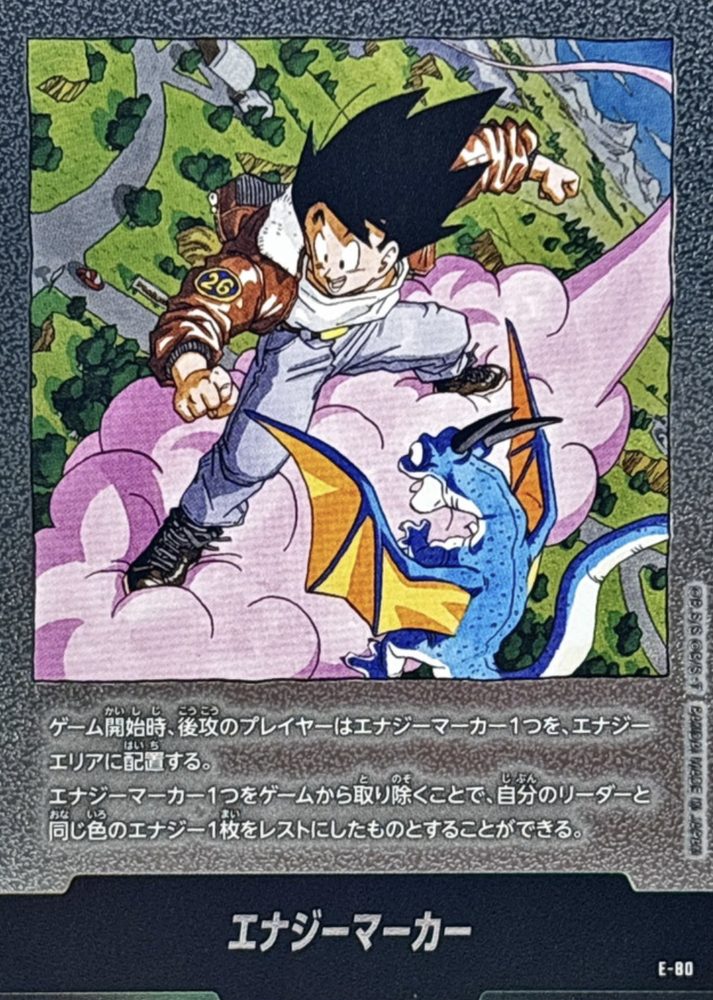 Energy Marker (Volume 26 Cover) - [E-80] : Near Mint : Dragon Ball Super Card Game