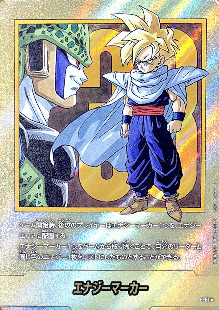 Energy Marker (Parallel - Volume 33 Cover) ☆ [E-81] : Near Mint : Dragon Ball Super Card Game