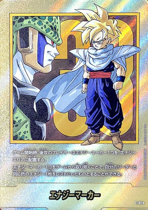 Energy Marker (Parallel - Volume 33 Cover) ☆ [E-81] : Near Mint : Dragon Ball Super Card Game