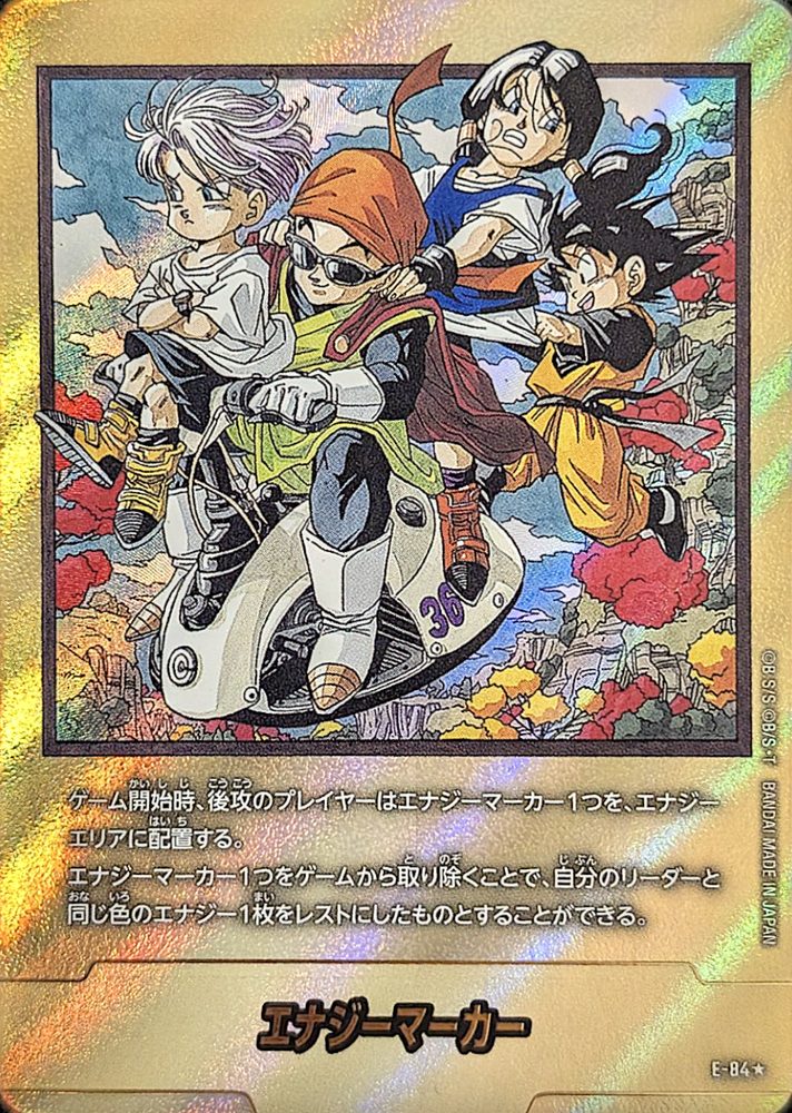 Energy Marker (Parallel - Volume 36 Cover) ☆ [E-84] : Near Mint : Dragon Ball Super Card Game