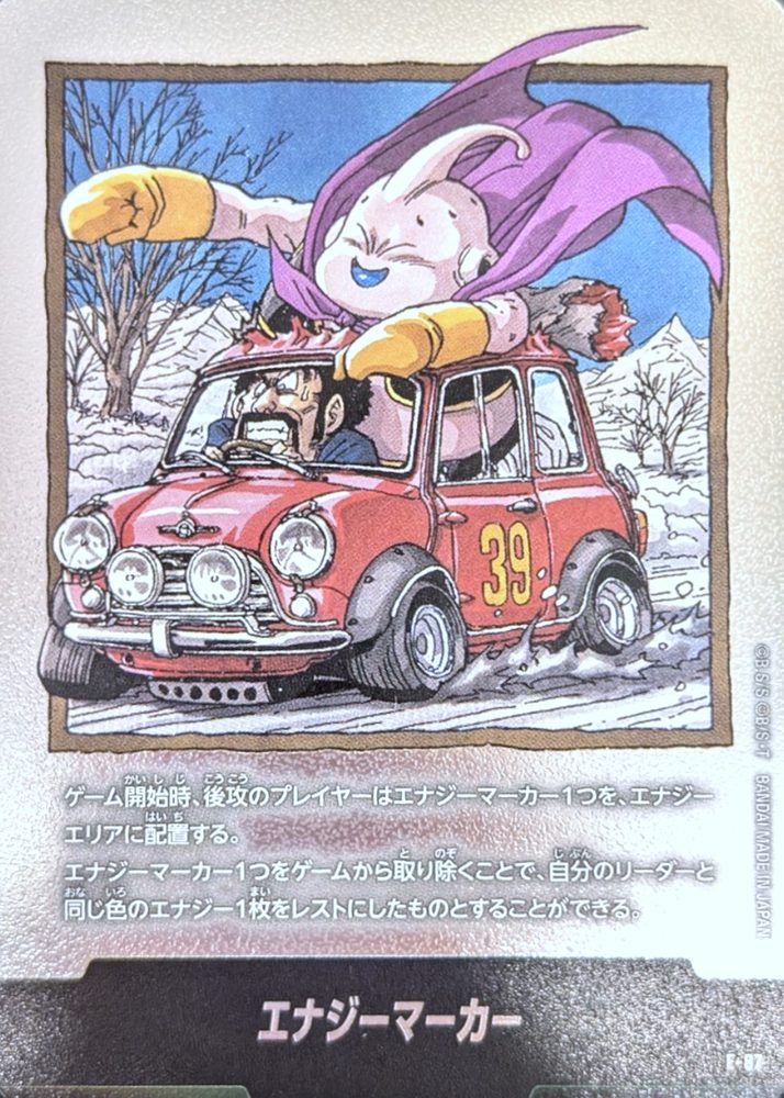 Energy Marker (Volume 39 Cover) - [E-87] : Near Mint : Dragon Ball Super Card Game
