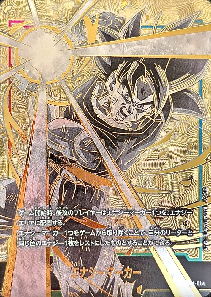 Energy Marker (Parallel - Son Goku - Monochrome) ☆ [E01-01] : Near Mint : Dragon Ball Super Card Game