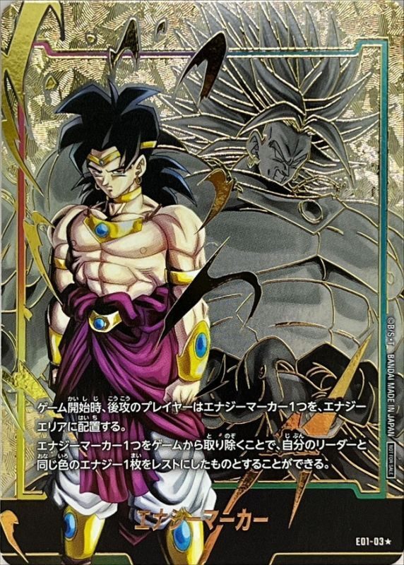 Energy Marker (Parallel Broly) ☆ [E01-03] : Near Mint : Dragon Ball Super Card Game