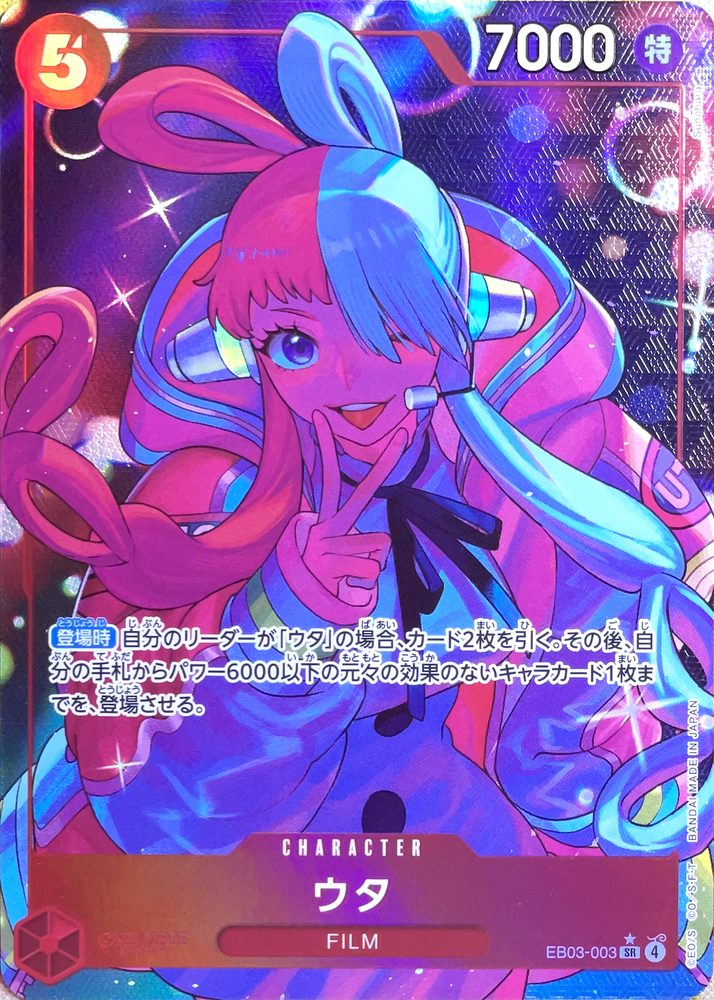 Uta (Parallel, Sunohara) SR-P [EB03-003] : Near Mint : One Piece Card Game