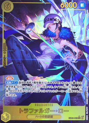 Trafalgar Law (Parallel, Akanegumo) SEC-P [EB03-062] : Near Mint : One Piece Card Game