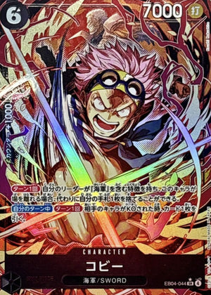 Koby (Parallel, Koushi Rokushiro) SR-P [EB04-044] : Near Mint : One Piece Card Game