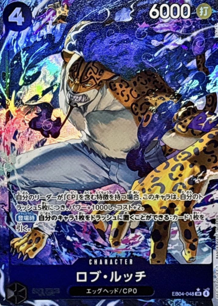 Rob Lucci (Parallel, DAI-XT.) SR-P [EB04-048] : Near Mint : One Piece Card Game