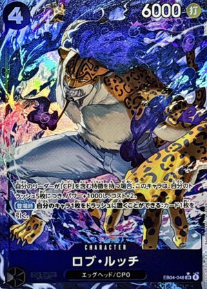 Rob Lucci (Parallel, DAI-XT.) SR-P [EB04-048] : Near Mint : One Piece Card Game