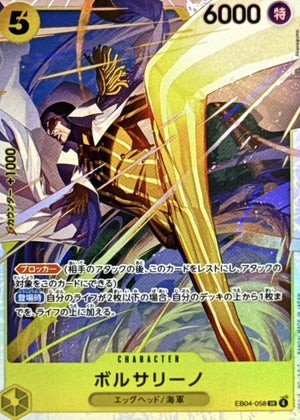 Borsalino SR [EB04-058] : Near Mint : One Piece Card Game