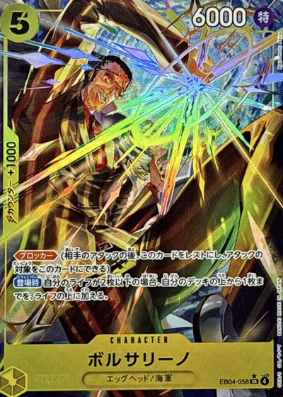 Borsalino (Parallel Illustration by Matsumoto Akira) SR-P [EB04-058] : Near Mint : One Piece Card Game