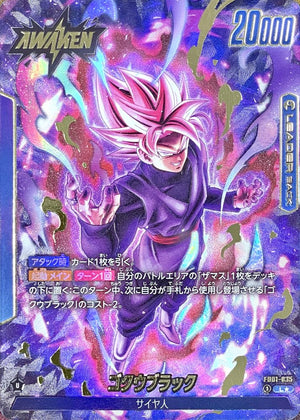 Goku Black (Parallel) L☆ [FB01-035] : Near Mint : Dragon Ball Super Card Game