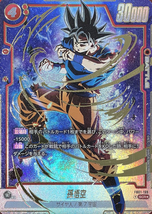 Son Goku (Parallel) SCR☆ [FB01-139] : Near Mint : Dragon Ball Super Card Game