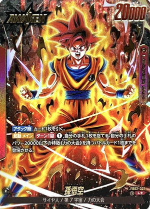 Son Goku (Parallel) L☆ [FB02-001] : Near Mint : Dragon Ball Super Card Game