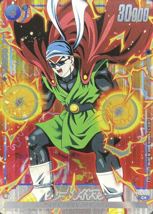 Great Saiyaman (Parallel - Full Art - Frameless) C☆ [FB03-032] : Near Mint : Dragon Ball Super Card Game