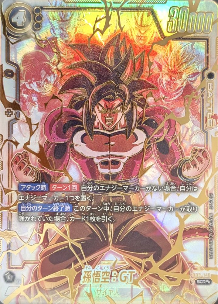Son Goku: GT (Parallel) SCR☆☆ [FB03-140] : Near Mint : Dragon Ball Super Card Game