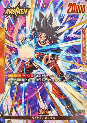 Son Goku (Parallel) L☆ [FB04-001] : Near Mint : Dragon Ball Super Card Game